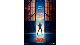 『キャプテン・マーベル』ティザーポスター　（C）Marvel Studios 2018