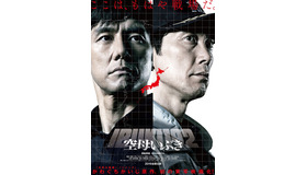 ポスタービジュアル『空母いぶき』(C)かわぐちかいじ・惠谷治・小学館／『空母いぶき』フィルムパートナーズ