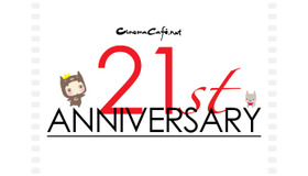 シネマカフェ創刊21周年