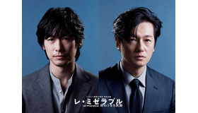 「レ･ミゼラブル　終わりなき旅路」（C)フジテレビ