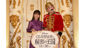 『くるみ割り人形と秘密の王国』の公開記念イベント／小芝風花と「ガリットチュウ」福島善成