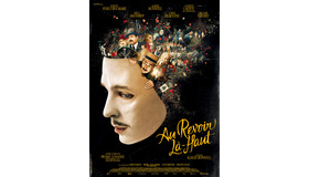 『天国でまた会おう』仏版ポスタービジュアル（C）2017 STADENN PROD.  MANCHESTER FILMS  GAUMONT  France 2 CINEMA