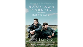 『ゴッズ・オウン・カントリー』ポスター（C）Dales Productions Limited/The British Film Institute 2017