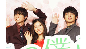 『春待つ僕ら』プレミア試写会