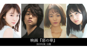 『惡の華』(C)押見修造／講談社　(C)2019映画『惡の華』製作委員会