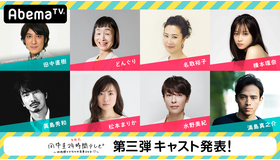 「田中圭24時間テレビ」（C）AbemaTV