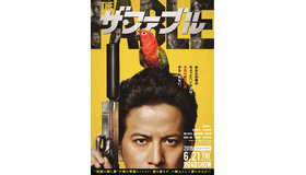 『ザ・ファブル』（C）2019「ザ・ファブル」製作委員会