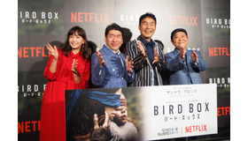 『バード・ボックス』配信記念スペシャルイベント