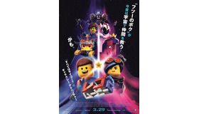 『レゴ(R)ムービー2』(C) 2018 WARNER BROS. ENTERTAINMENT INC. ALL RIGHTS RESERVED（C） 2018 The LEGO Group. Used with permission. All rights reserved.