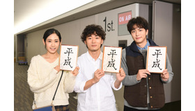 テレビ朝日 年の瀬ドラマ「平成ばしる」