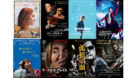 『レディ・バード』／『スリー・ビルボード』／『ワンダー 君は太陽』／『グレイテスト・ショーマン』／『君の名前で僕を呼んで』／『クワイエット・プレイス』／『孤狼の血』／『ペンタゴン・ペーパーズ／最高機密文書』