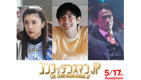 『コンフィデンスマンJP』（C）2019「コンフィデンスマンJP the movie」製作委員会