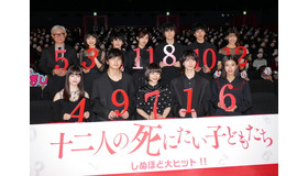 『十二人の死にたい子どもたち』公開記念舞台挨拶