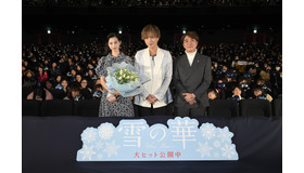 『雪の華』公開記念舞台挨拶　(c)2019映画「雪の華」製作委員会