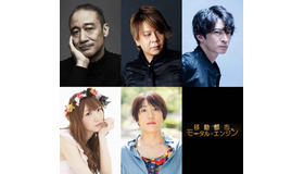 『移動都市／モータル・エンジン』吹替第2弾キャスト