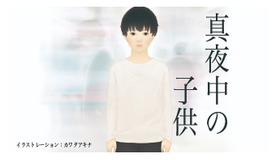 「真夜中の子供」映画化プロジェクト