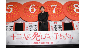 『十二人の死にたい子どもたち』大ヒット御礼舞台挨拶（C） 2019「十二人の死にたい子どもたち」製作委員会