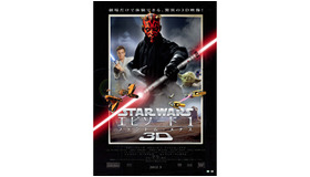 『STAR WARS エピソード1/ファントム・メナス 3D』ポスター