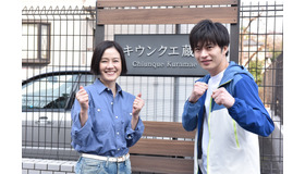 「あなたの番です」