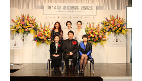 第14回 渡辺晋賞