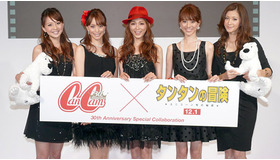 『タンタンの冒険／ユニコーン号の秘密』×「CanCam」スペシャルコラボイベント