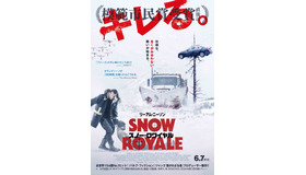 『スノー・ロワイヤル』（C） 2019 STUDIOCANAL SAS ALL RIGHTS RESERVED
