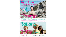 イタリア映画祭2019