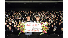 『九月の恋と出会うまで』公開後舞台挨拶　（C）松尾由美/双葉社　（C）2019  映画「九月の恋と出会うまで」製作委員会