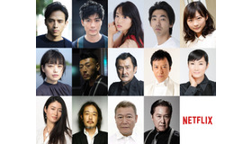 Netflixオリジナルシリーズ「全裸監督」キャスト