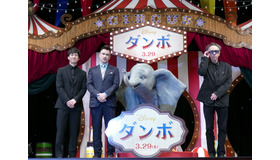 ティム・バートン、コリン・ファレル、西島秀俊　ディズニー映画『ダンボ』ジャパンプレミア