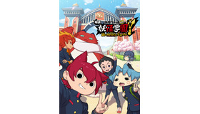 妖怪ウォッチ 第6弾は超エリート校が舞台 コンセプトアートに困惑の声も Cinemacafe Net
