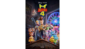 『トイ・ストーリー４』（C）2019 Disney/Pixar. All Rights Reserved.