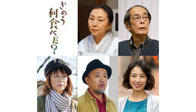 「きのう何食べた？」（C）「きのう何食べた？」製作委員会