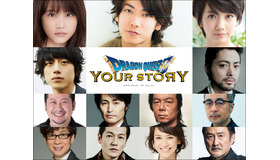『ドラゴンクエスト　ユア・ストーリー』ボイスキャスト　（C）2019「DRAGON QUEST YOUR STORY」製作委員会（C）1992 ARMOR PROJECT/BIRD STUDIO/SPIKE CHUNSOFT/SQUARE ENIX All Rights Reserved.