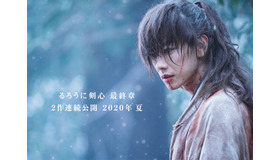 『るろうに剣心』最終章（c）和月伸宏／集英社　（c）2020 「るろうに剣心」最終章　製作委員会