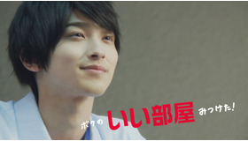 いい部屋ネットCMシリーズ 「ボクのいい部屋、みつけた！」