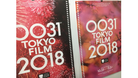昨年のポスター(c)2018 TIFF