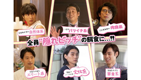 『“隠れビッチ”やってました。』（C）『“隠れビッチ”やってました。』フィルムパートナーズ/光文社