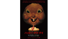 『ハッピー・デス・デイ』（C）Universal Pictures