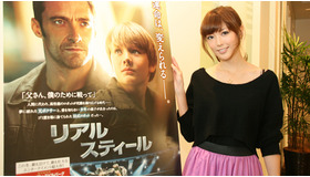 堀内葉子、『リアル・スティール』をおすすめ！