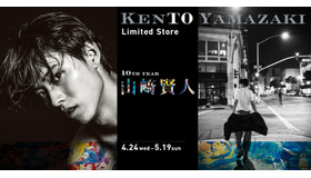 山崎賢人写真集「KENTO YAMAZAKI」パネル展（C）KADOKAWA