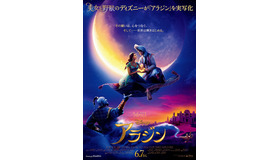 『アラジン』（C）2019 Disney Enterprises, Inc. All Rights Reserved.
