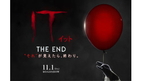 『 IT／イット THE END “それ”が、見えたら終わり。』　（C）2019 WARNER BROS. ENTERTAINMENT INC. AND RATPAC-DUNE ENTERTAINMENT LLC. ALL RIGHTS RESERVED.