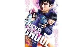 『東京喰種　トーキョーグール【S】』（C）石田スイ／集英社   （C）2019「東京喰種【S】」製作委員会