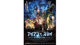 『アイアン・スカイ／第三帝国の逆襲』（C）2019 Iron Sky Universe, 27 Fiims Production, Potemkino. All rights reserved.