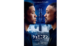 『ジェミニマン』（C）2019 PARAMOUNT PICTURES. ALL RIGHTS RESERVED.