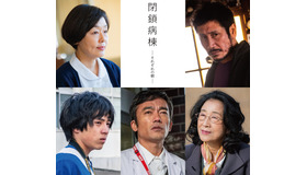 『閉鎖病棟ーそれぞれの朝ー』（C）2019「閉鎖病棟」製作委員会