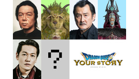 『ドラゴンクエスト　ユア・ストーリー』（C）  2019「DRAGON QUEST YOUR STORY」製作委員会  （C）1992 ARMOR PROJECT/BIRD STUDIO/CHUNSOFT/SQUARE ENIX All Rights Reserved.