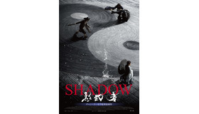 『SHADOW／影武者』（C）2018 Perfect Village Entertainment HK Limited Le Vision Pictures(Beijing)Co.,LTD Shanghai Tencent Pictures Culture Media Company Limited ALL RIGHTS RESERVED