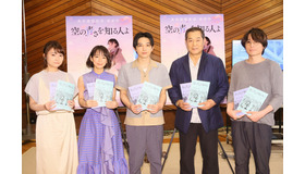 『空の青さを知る人よ』（C）2019　SORAAO　PROJECT